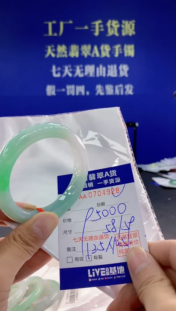 未镶嵌手镯翡翠琦?28天然翡翠A货