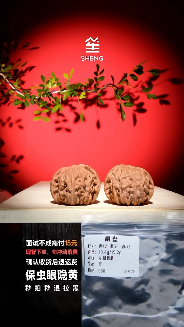 吊坠文玩核桃42蝴蝶磨50170