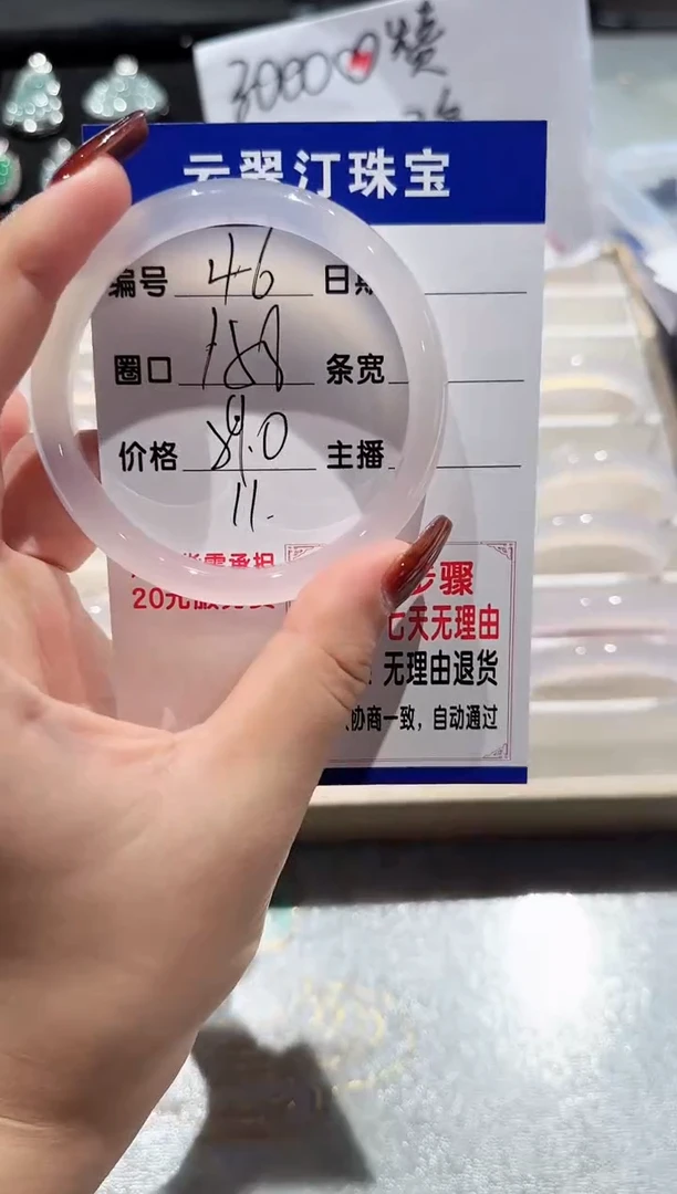 手镯玛瑙/玉髓未镶嵌46-59.60