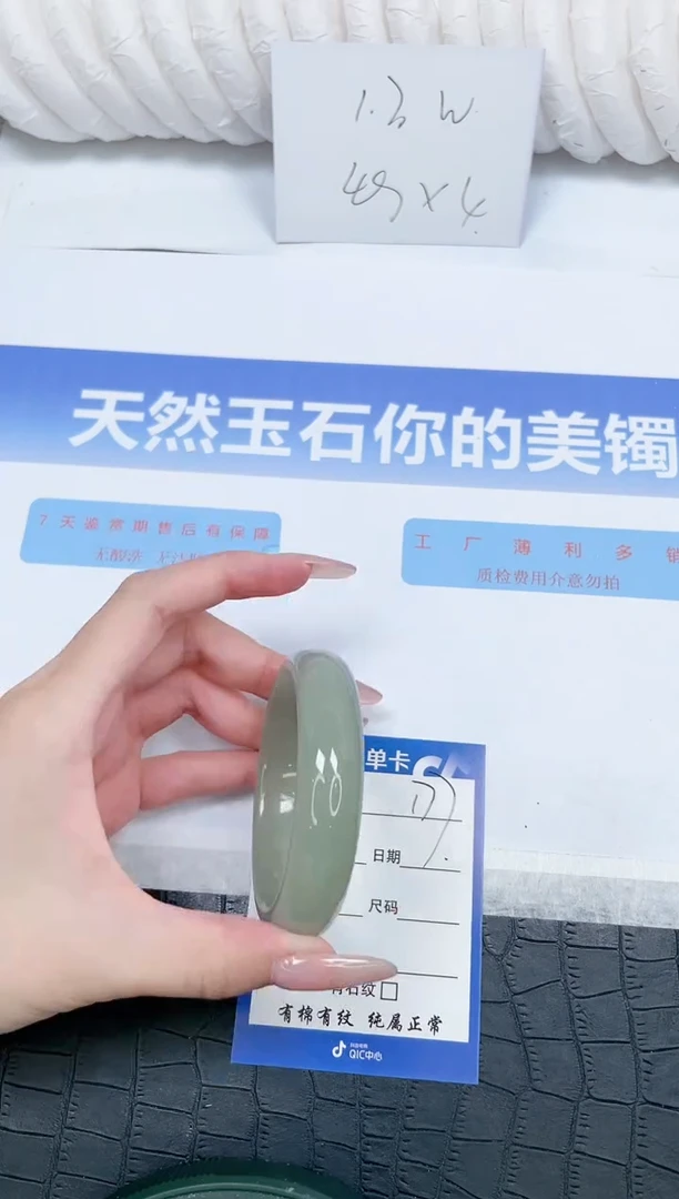 未镶嵌手镯石英质玉177-54.2