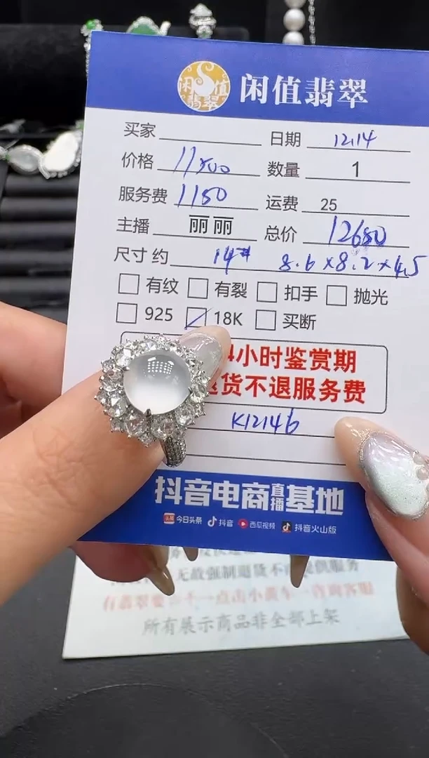 18K金镶嵌戒指翡翠翡翠戒圈