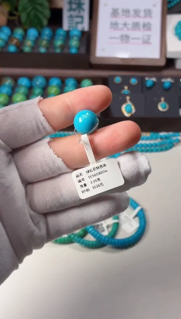 未镶嵌绿松石吊坠(不含链)1