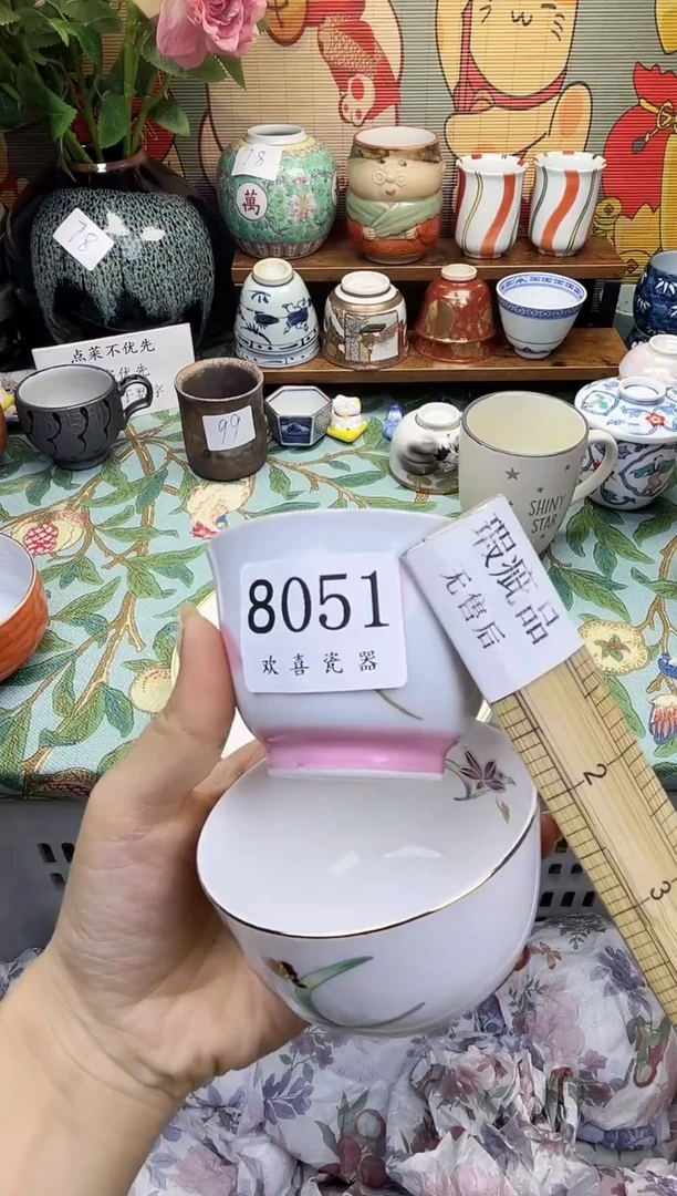 瓷片浮           8051