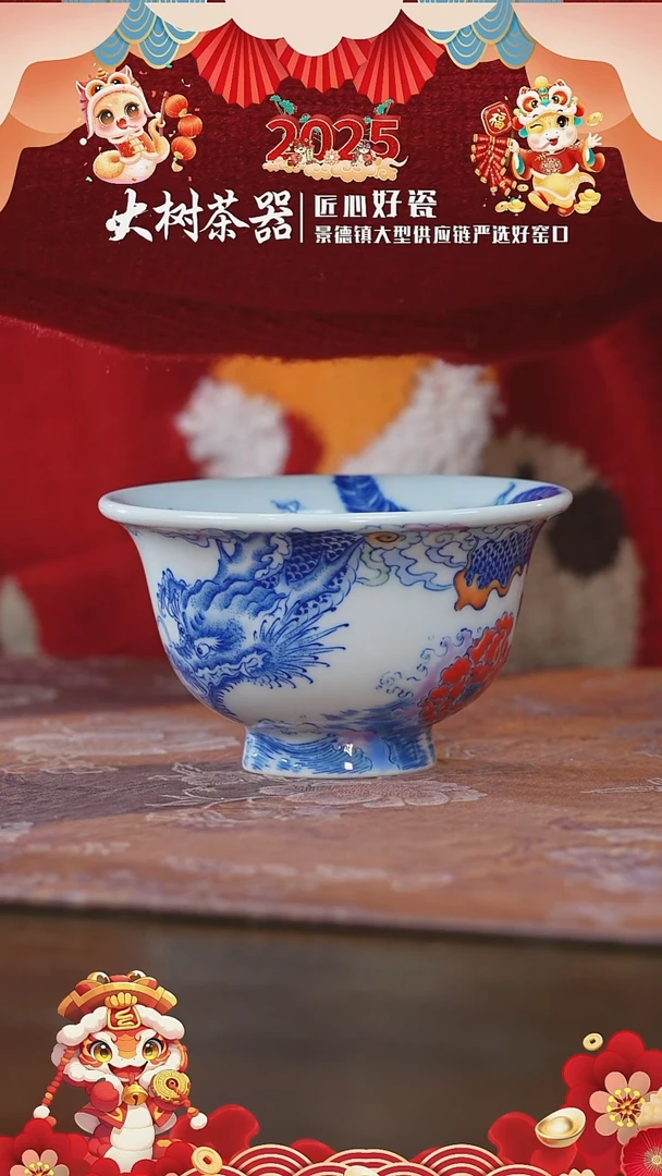 【闪购商品】杯空山明月龙凤大压手杯