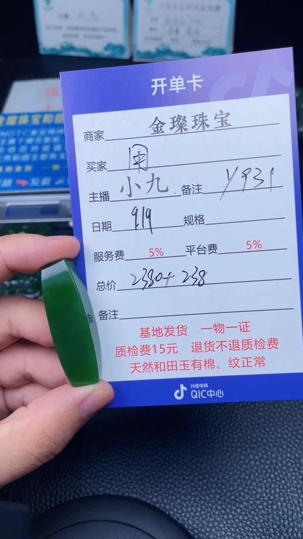 颈饰未镶嵌和田玉用****叁y931