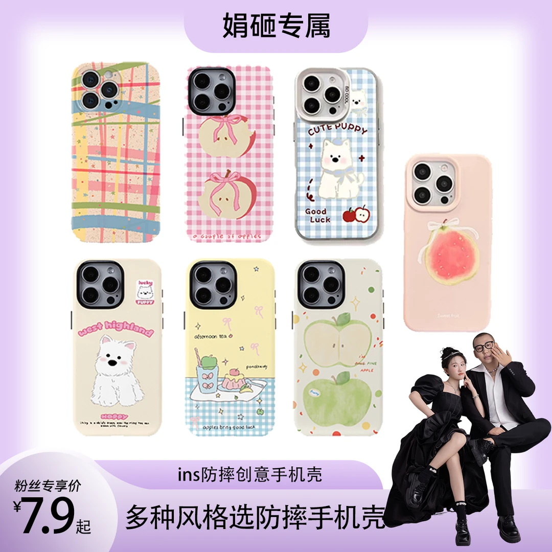 【娟砸专属】创意可爱适用苹果17手机壳15小众新款菲林高级网红少女