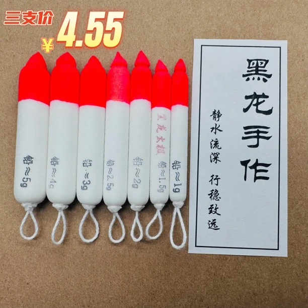 盘车冲钓专用手工烟漂高灵敏度超醒目浮漂