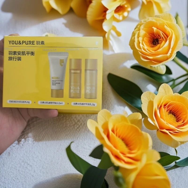 【兔子专属】ys安肌平衡旅行装