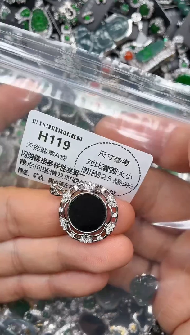 颈饰未镶嵌翡翠H119吊坠