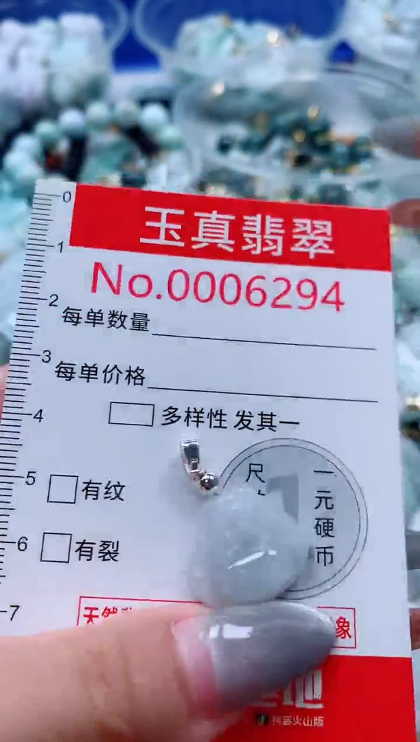 吊坠(不含链)未镶嵌翡翠6294