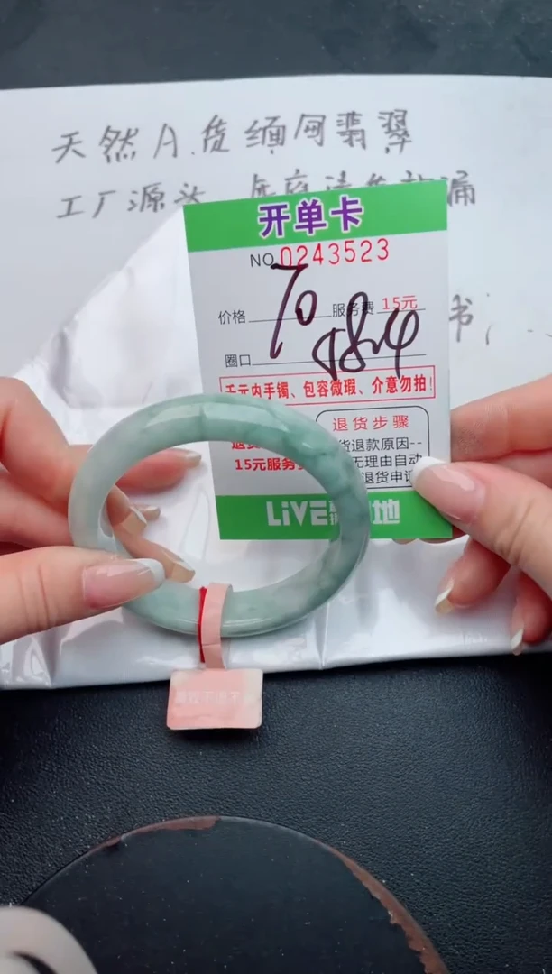 未镶嵌手镯翡翠23