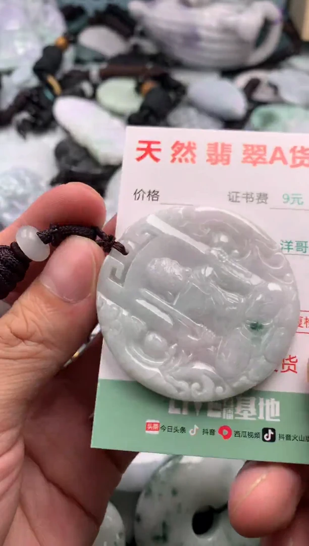 翡翠未镶嵌吊坠(不含链)1