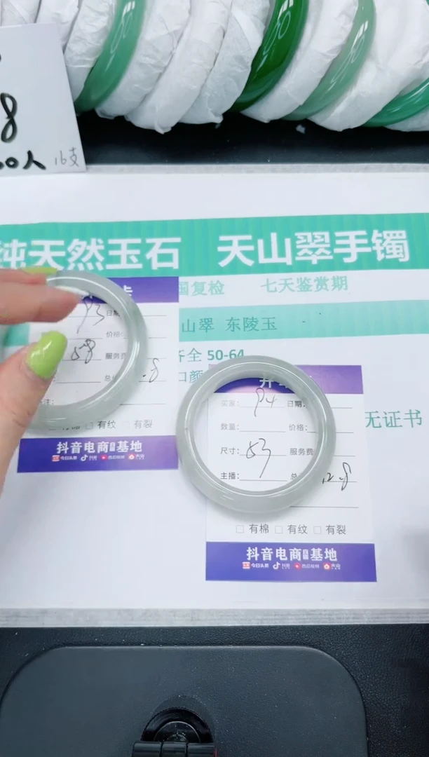 石英质玉手镯未镶嵌94/53