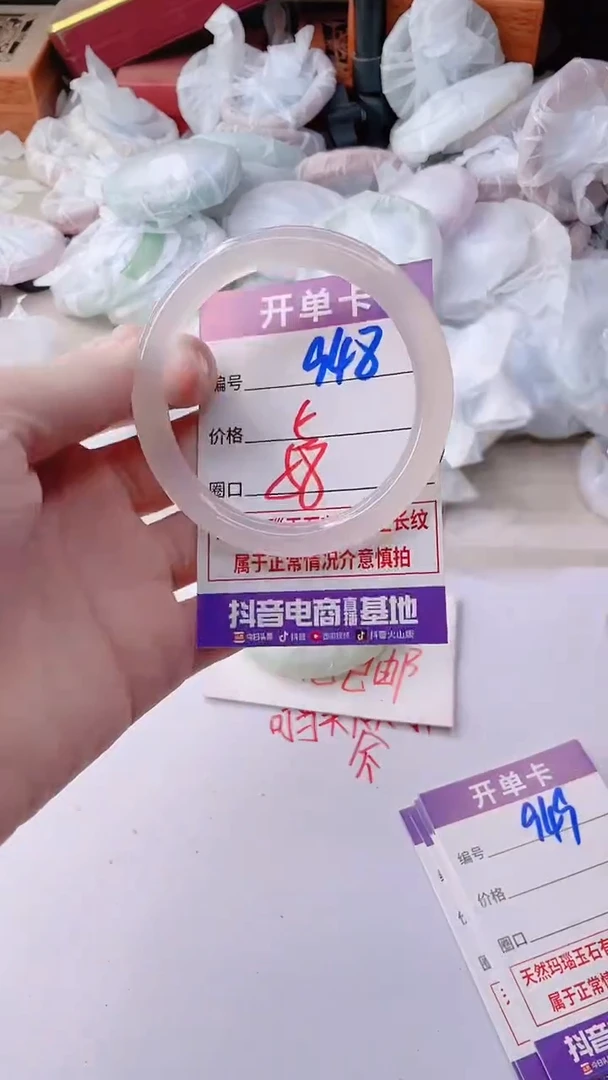 手镯玛瑙/玉髓未镶嵌948