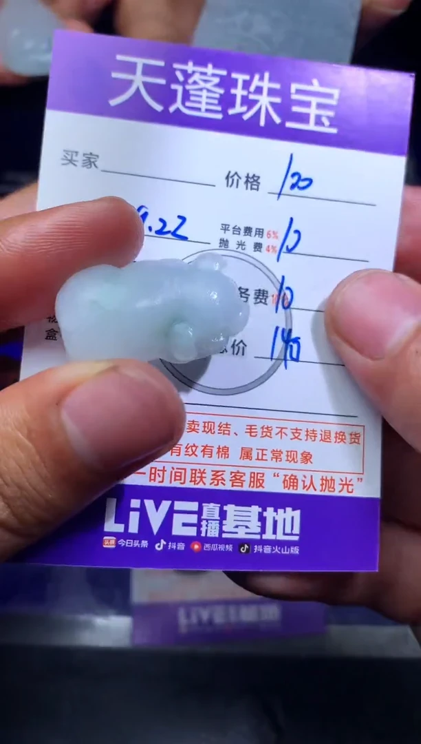 未镶嵌定制翡翠自***方