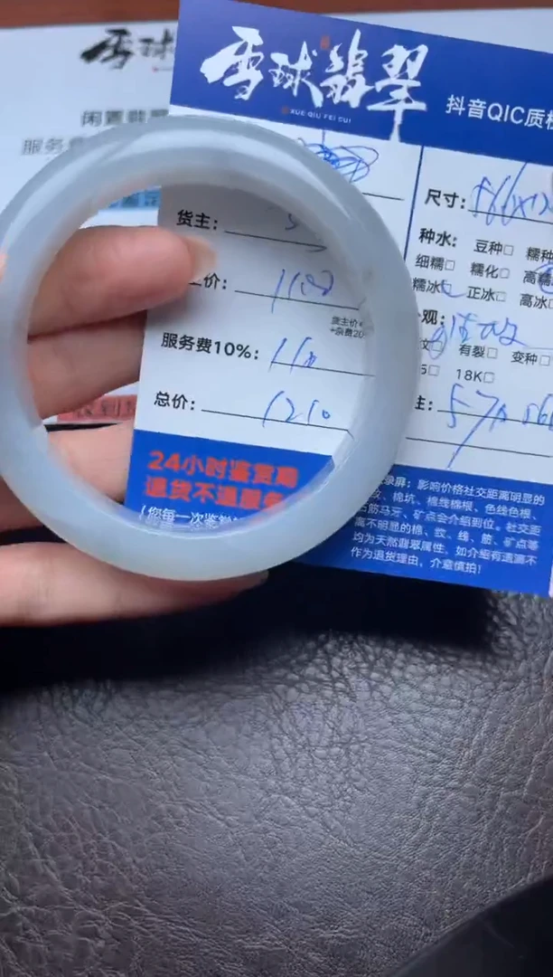 未镶嵌手镯翡翠1745809079HHH