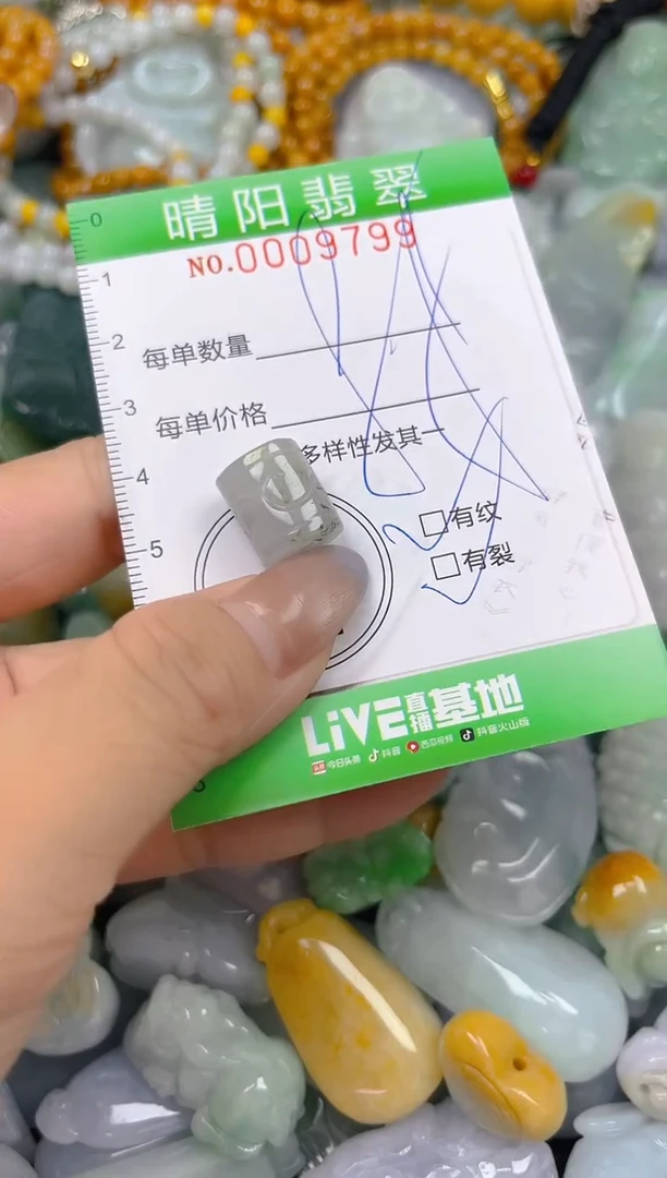 颈饰未镶嵌翡翠闪购0009799