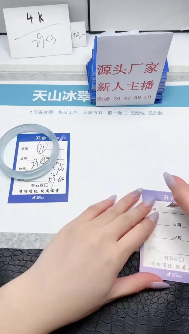 【闪购商品】石英质玉手镯未镶嵌A71-59.5