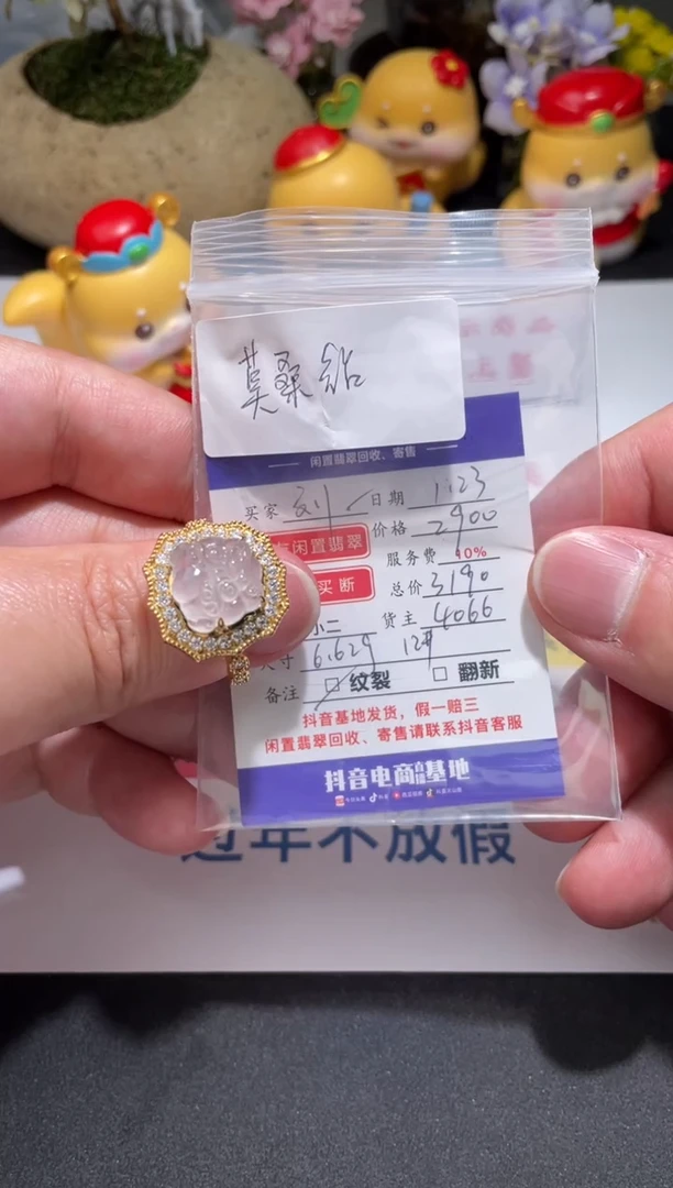 【闪购商品】翡翠挂件18K金镶嵌戒指