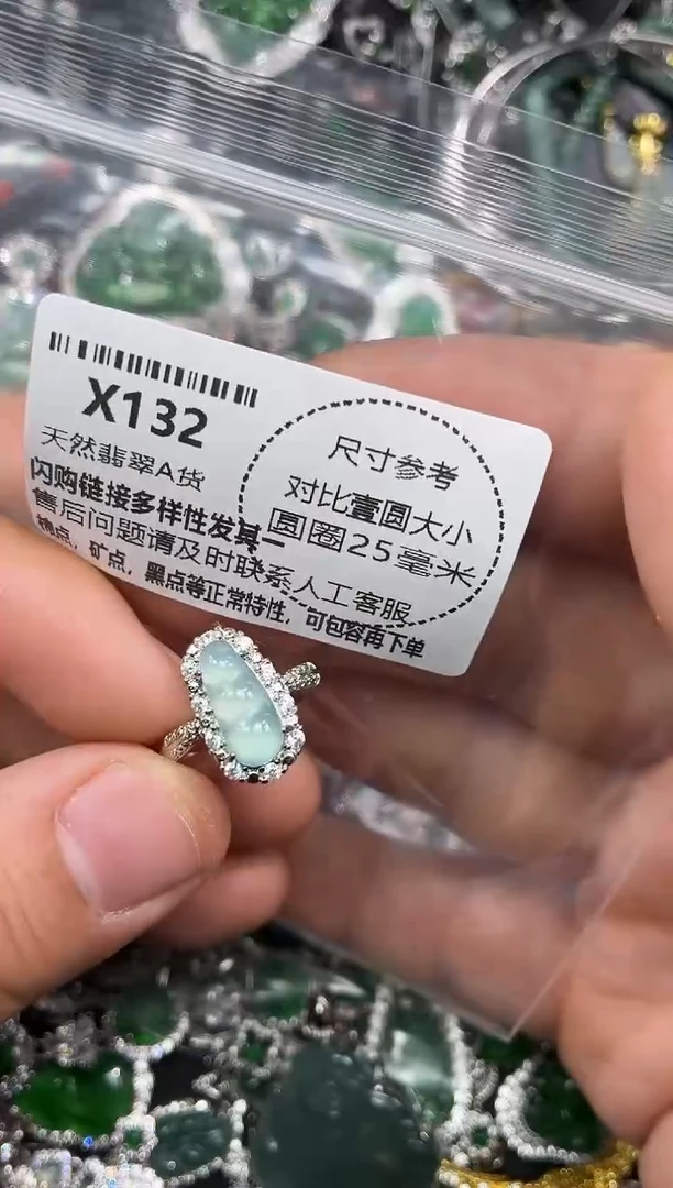 颈饰未镶嵌翡翠X132戒指