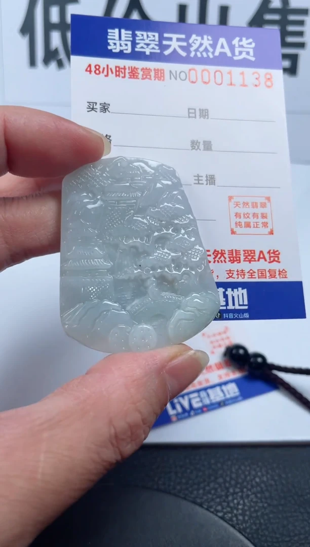 颈饰未镶嵌翡翠