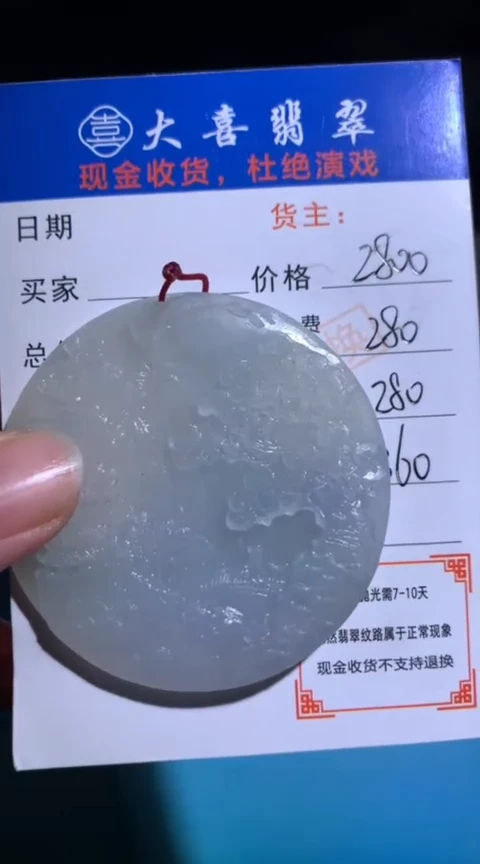 未镶嵌定制翡翠毛货-不退不换