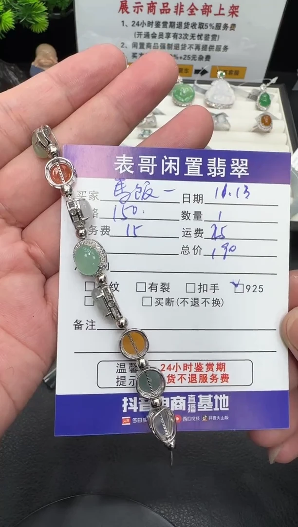 银S925镶嵌手链翡翠马****）翡翠手链