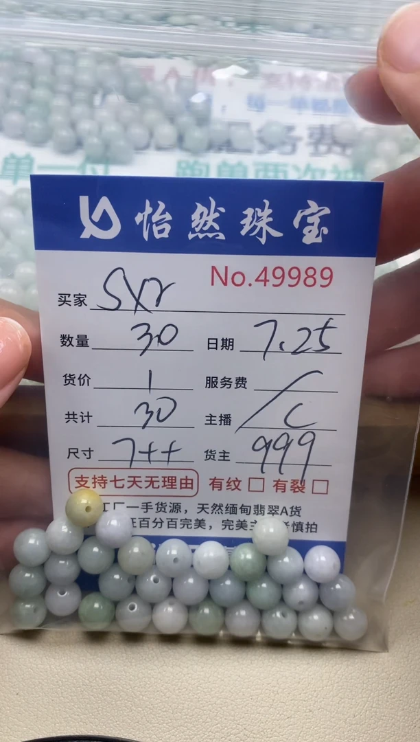 未镶嵌手链翡翠s*r单：49989