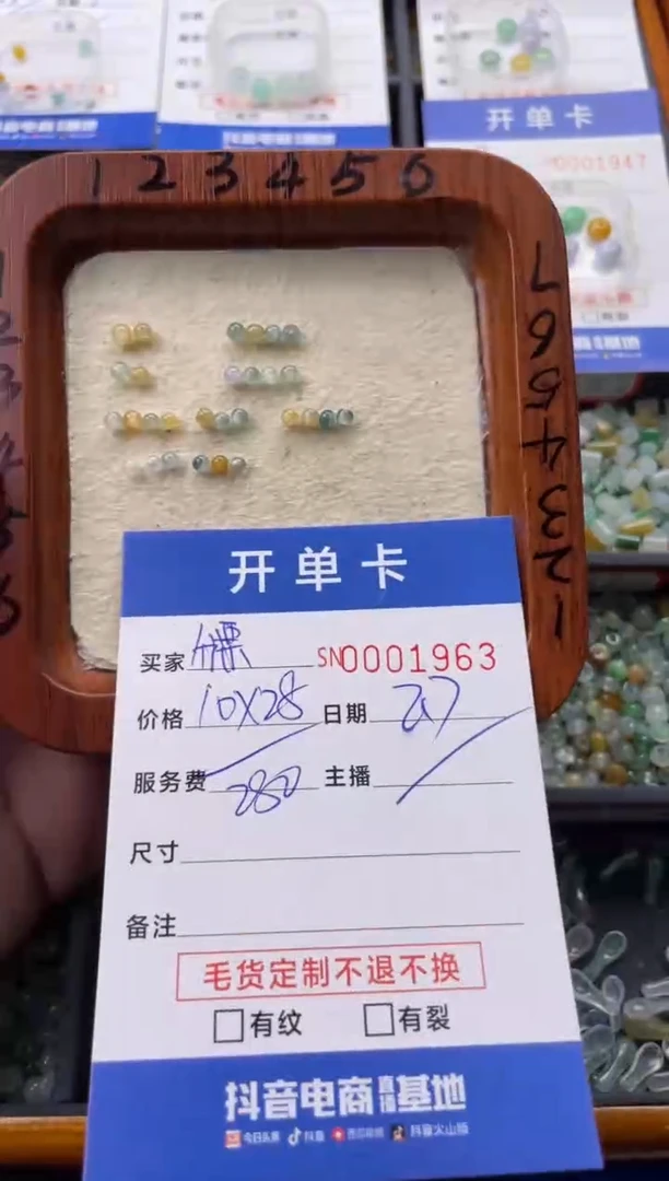【闪购商品】翡翠颈饰未镶嵌00001963