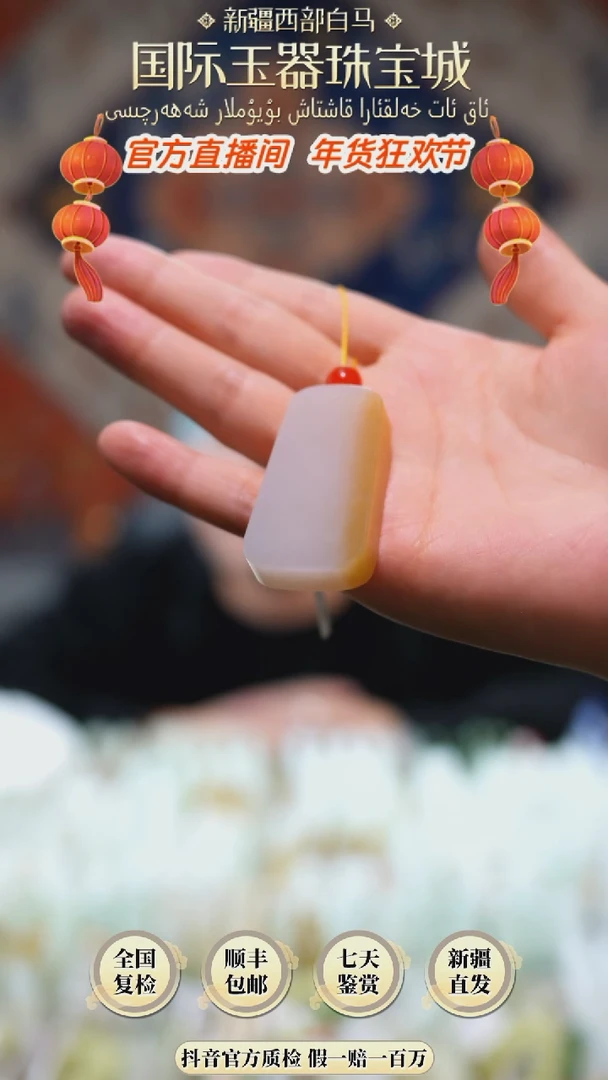 【闪购商品】和田玉颈饰未镶嵌赠绳