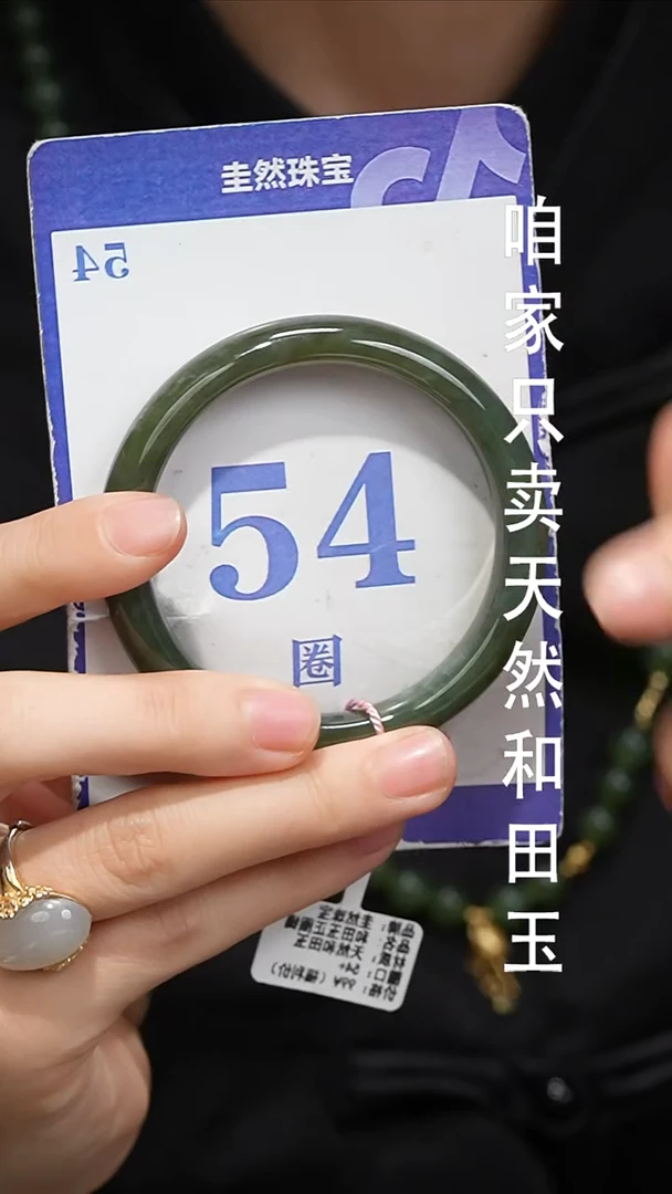 未镶嵌手镯和田玉083