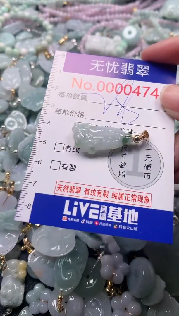 吊坠(不含链)未镶嵌翡翠474
