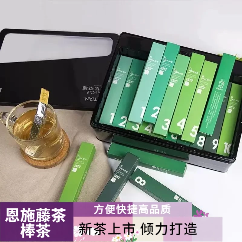 【2025新茶】正宗恩施生态藤茶明前茶正品特级龙须牙尖土家神茶