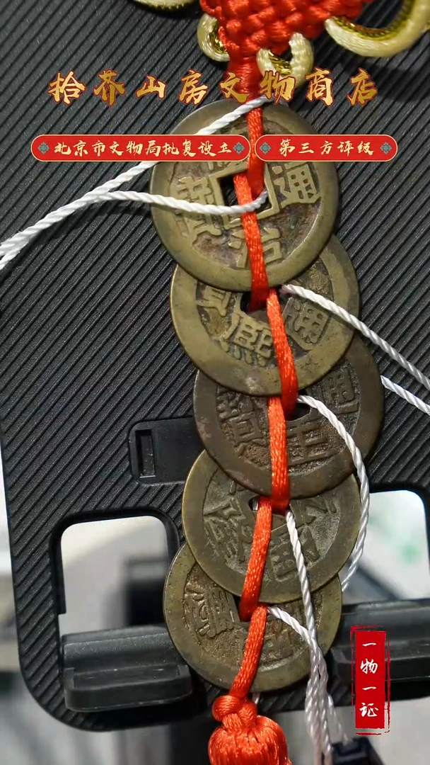 铜请大五帝 众诚评级