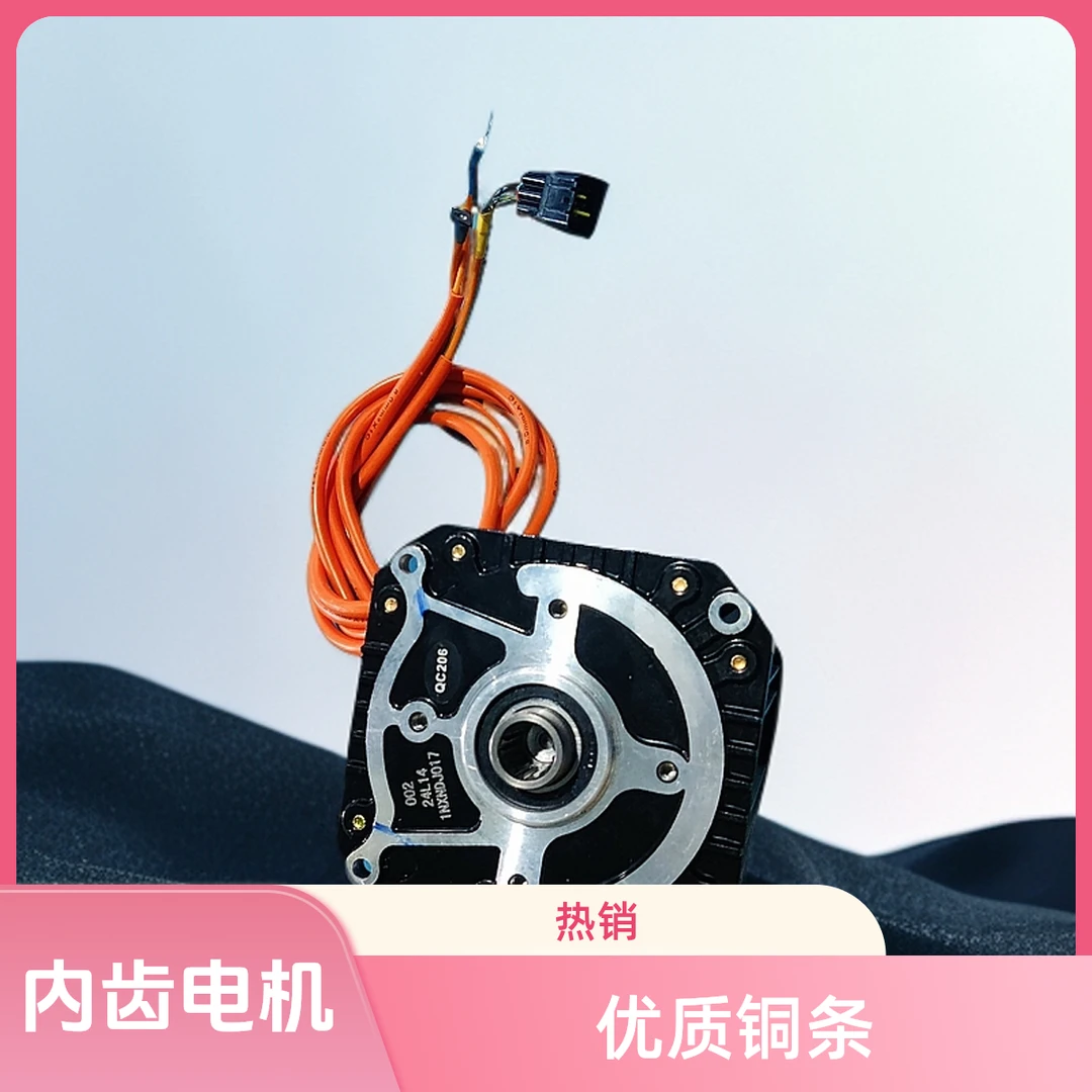 1.5kw内14齿扁线电机发卡电机控制器电动三轮车四轮车篷车