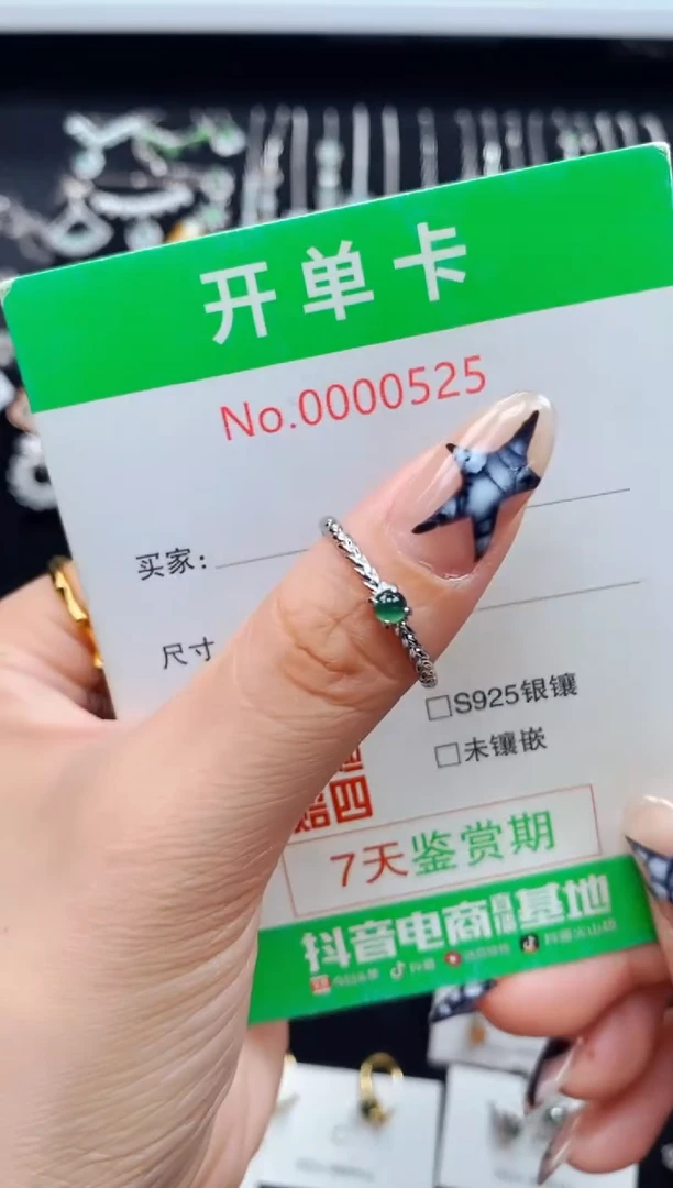 银S925镶嵌戒指翡翠0525