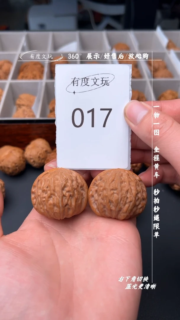 【闪购商品】文玩核桃吊坠【39轻修克重41克】铁锤妹妹
