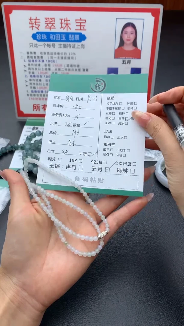 未镶嵌手链翡翠柒*?珠串