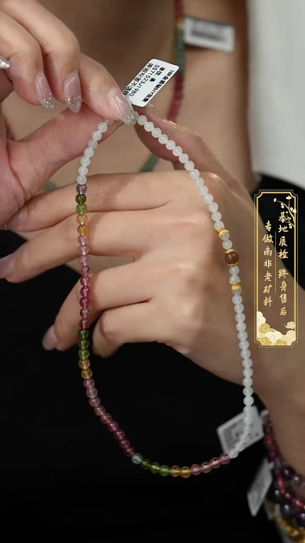 项链18K金镶嵌碧玺G40（多样性发一件）