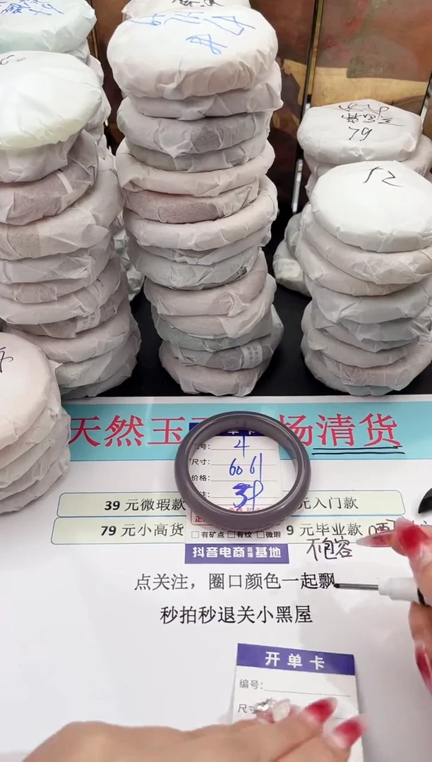 未镶嵌手镯石英质玉4    60-61