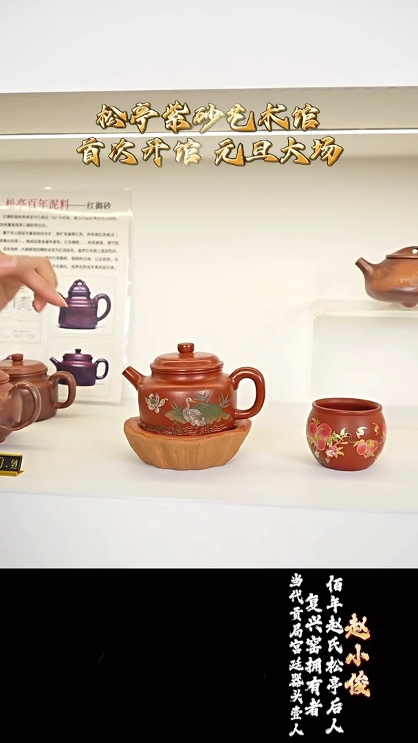 宜兴紫砂 ZXJ 朱泥 德钟 260cc 送壶承 杯