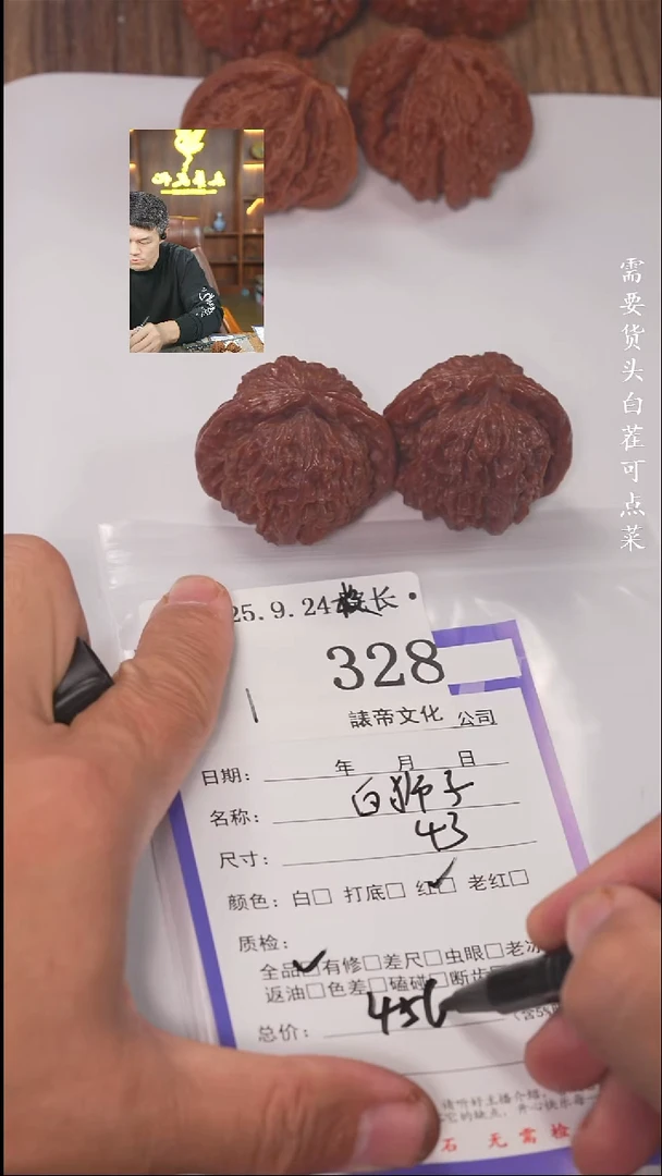 把件文玩核桃T*G諘帝文化328白狮子
