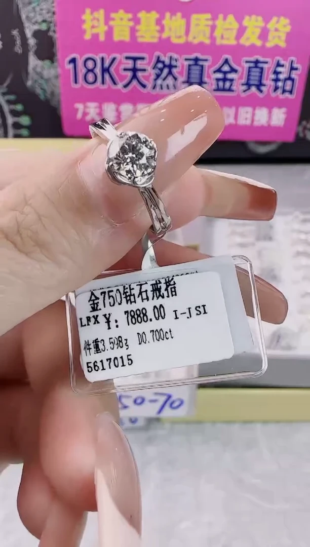 戒指/指环18K金镶嵌钻石天然真金真钻