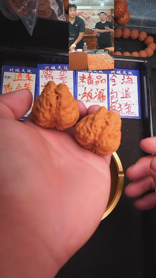 文玩核桃把件26号39蛤蟆头 开背已打底