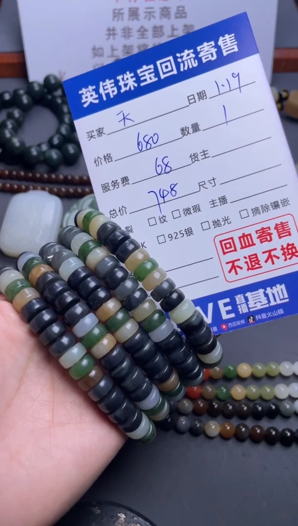 【闪购商品】和田玉手串未镶嵌1