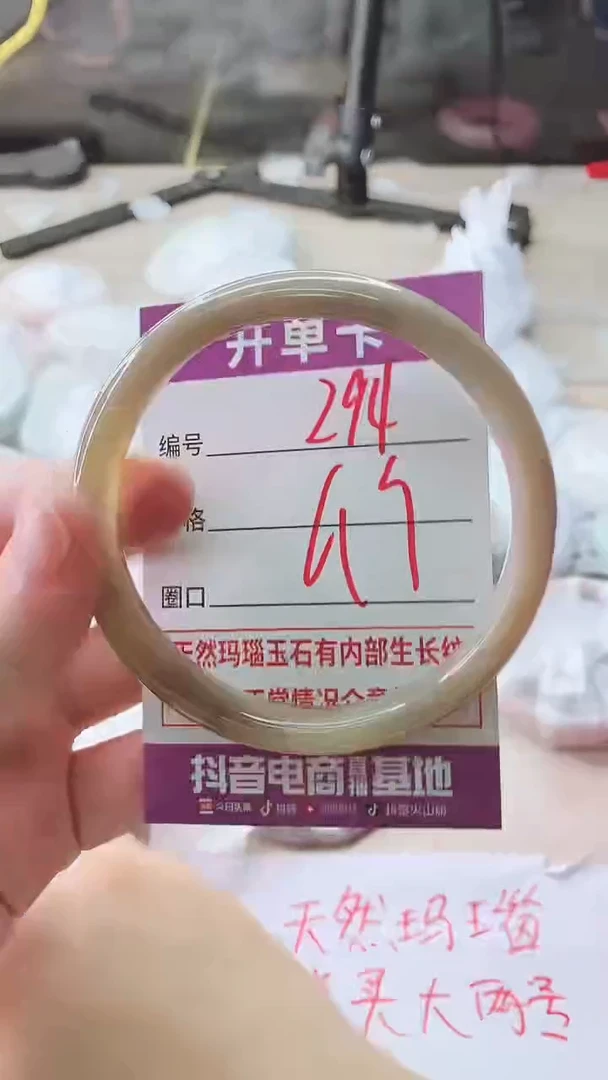 手镯玛瑙/玉髓未镶嵌294