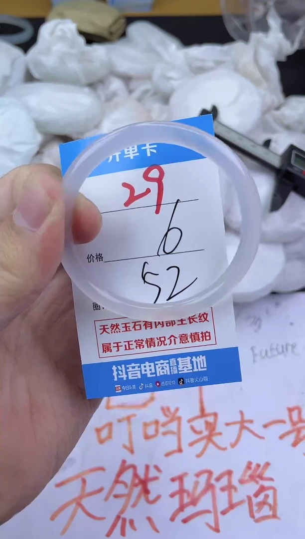 手镯玛瑙/玉髓未镶嵌28