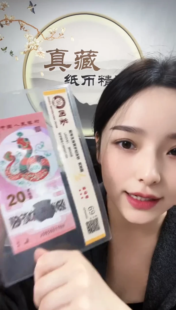 塑料蛇钞金马号 69分