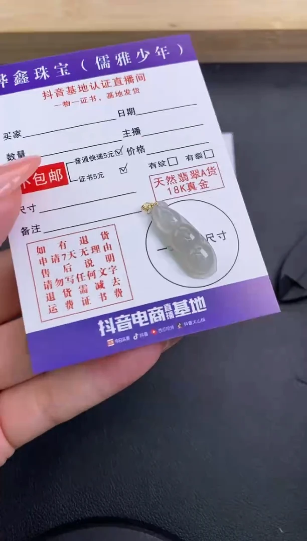 颈饰18K金镶嵌翡翠天然翡翠A货赠皮绳