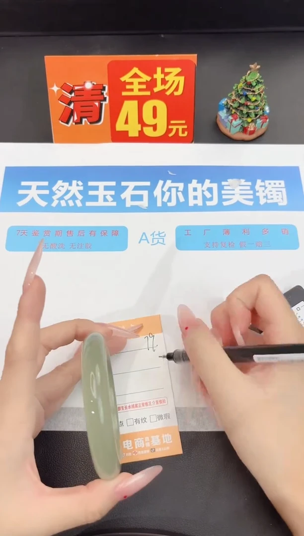 未镶嵌手镯石英质玉79-60.3